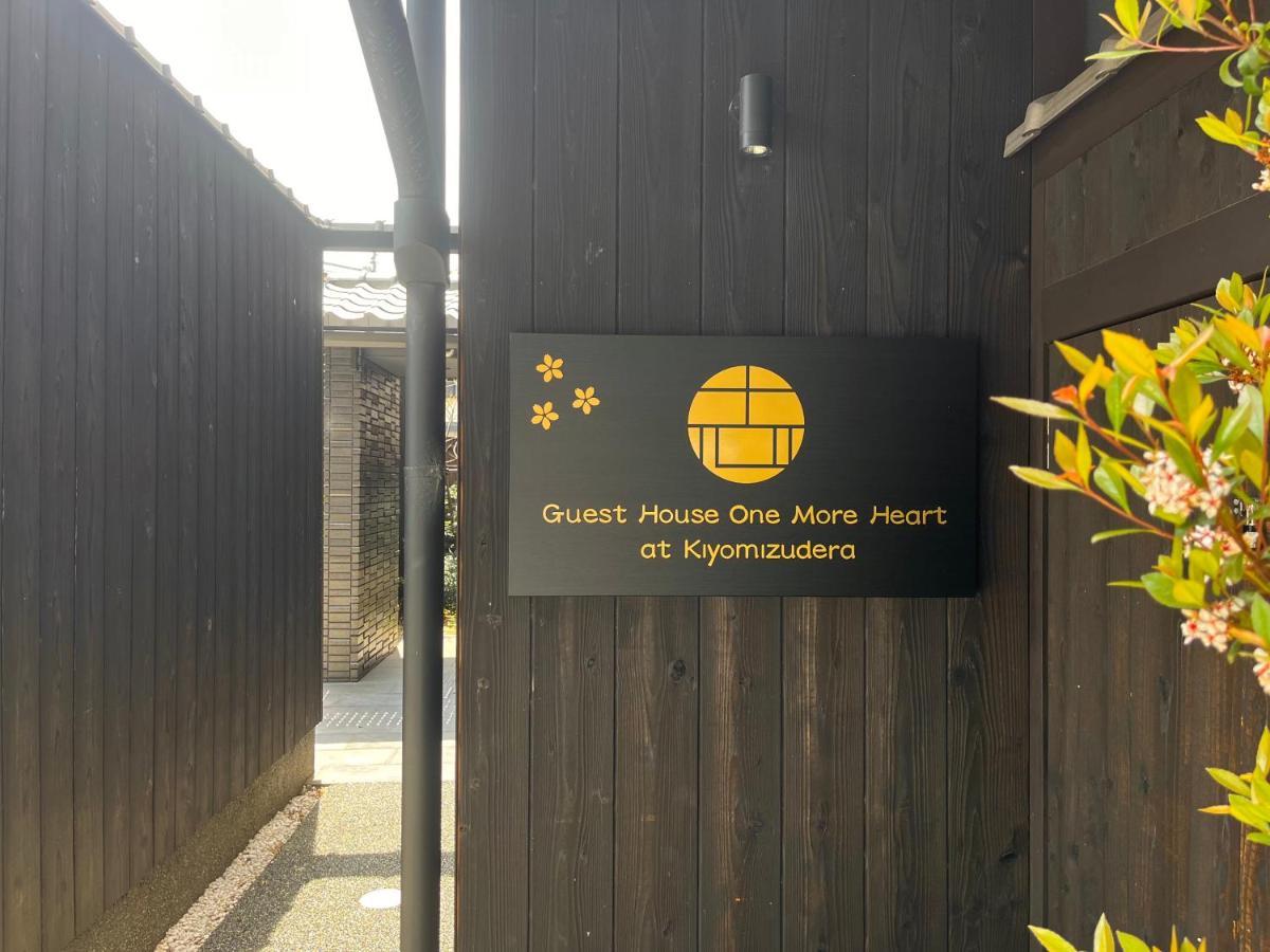 Guest One More Heart At Higashi Otowa Kyoto Ngoại thất bức ảnh